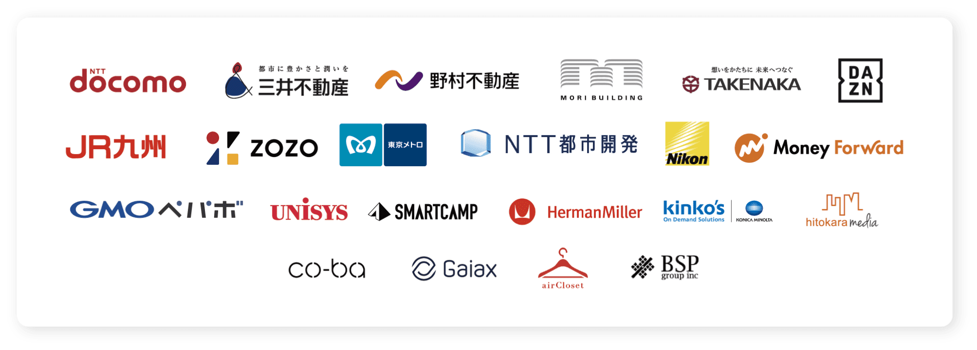 導入事例 導入企業 ロゴ